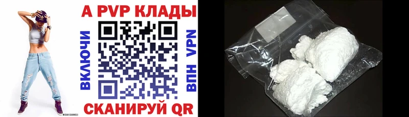 Alpha PVP мука Купить Пугачёв