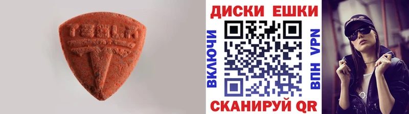 ЭКСТАЗИ ешки  Купить где  Пугачёв 