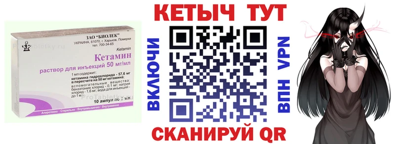 КЕТАМИН VHQ  Купить закладки  Пугачёв 