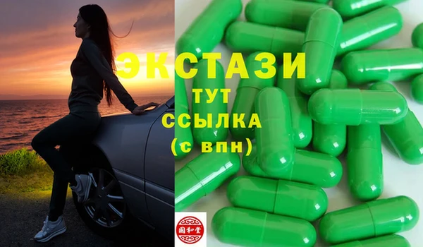 экстази Новосибирск