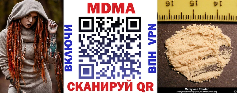 Купить закладки  Пугачёв  MDMA молли 