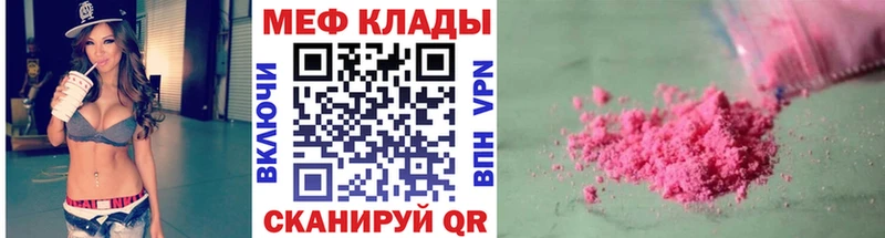 Купить где  Пугачёв  Меф мука 