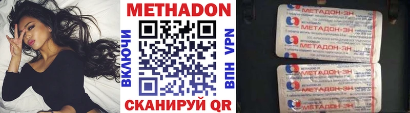 Метадон мёд Купить закладки Пугачёв